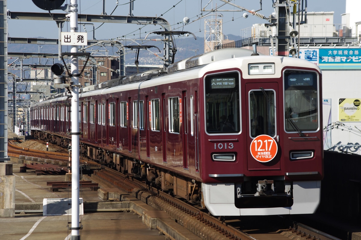 阪急電鉄 平井車庫 1000系 1013F