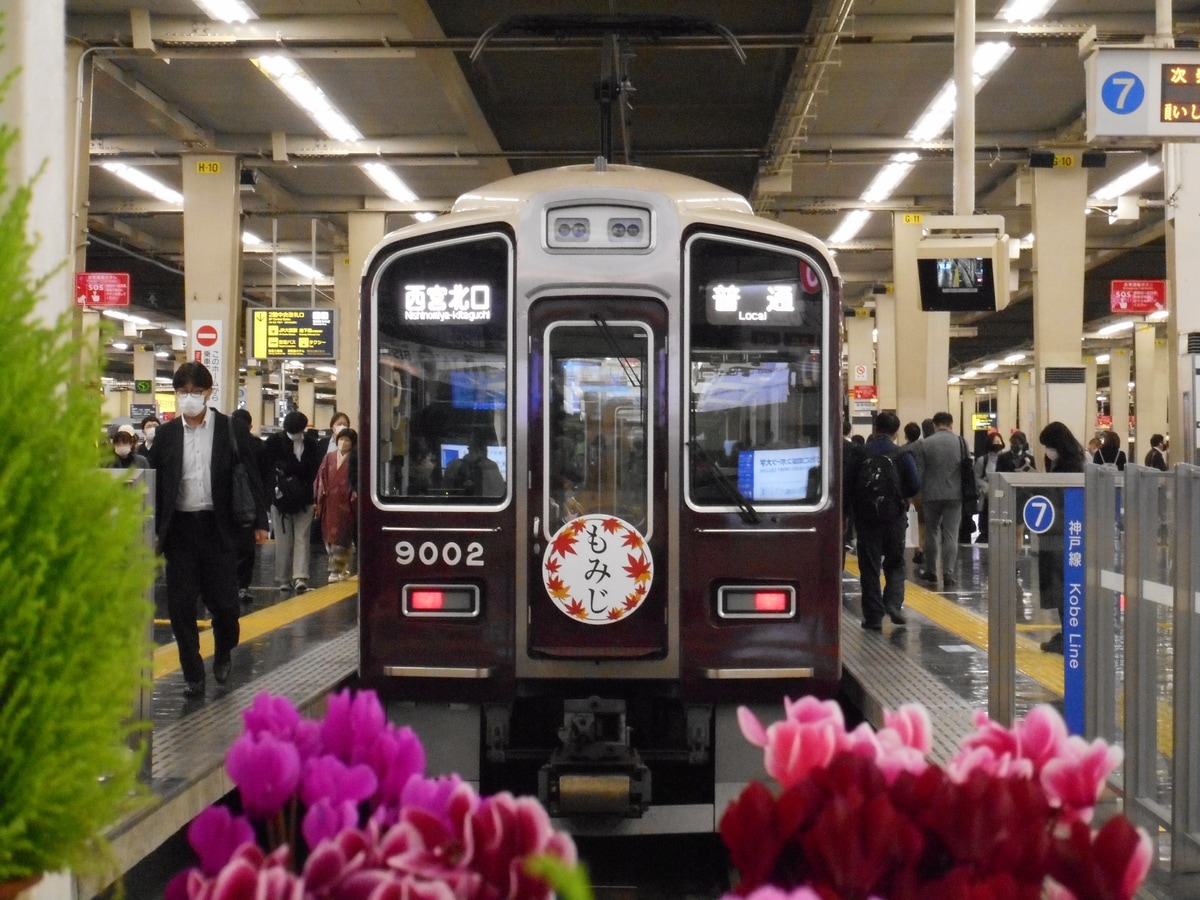 阪急電鉄 西宮車庫 9000系 9002F
