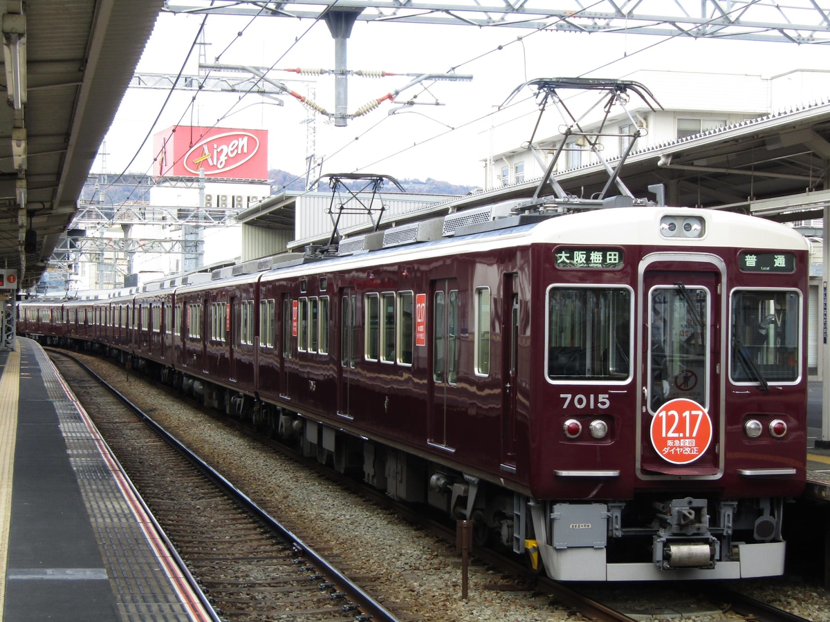 阪急電鉄 平井車庫 7000系 7015F