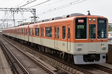 阪神電気鉄道 尼崎車庫 8000系 8237F
