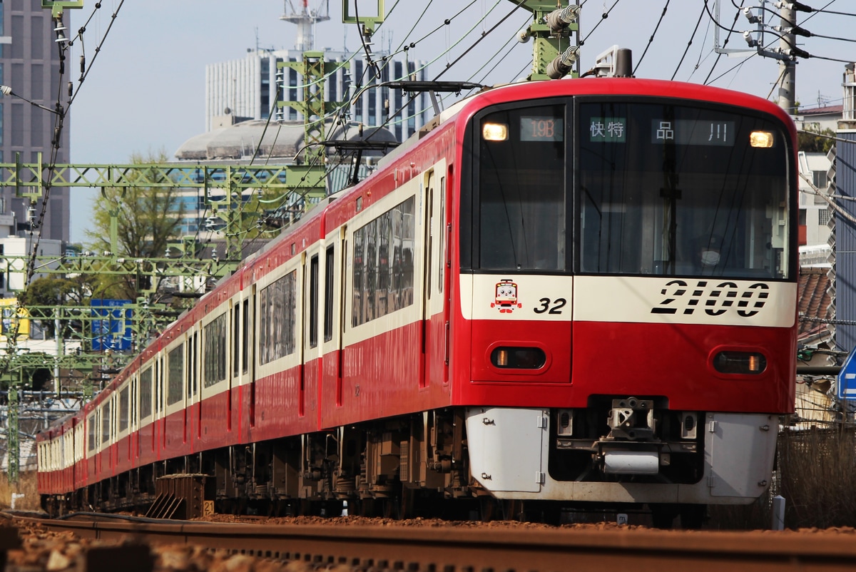 京急電鉄  2100 32F