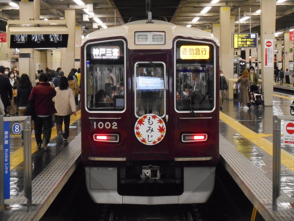 阪急電鉄 西宮車庫 1000系 1002F