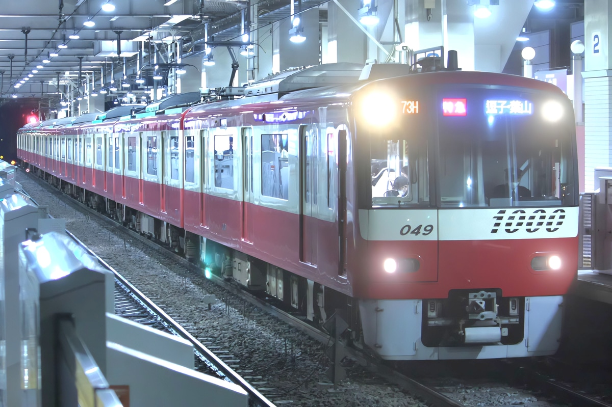 京急電鉄 新町検車区 1000形 1049-