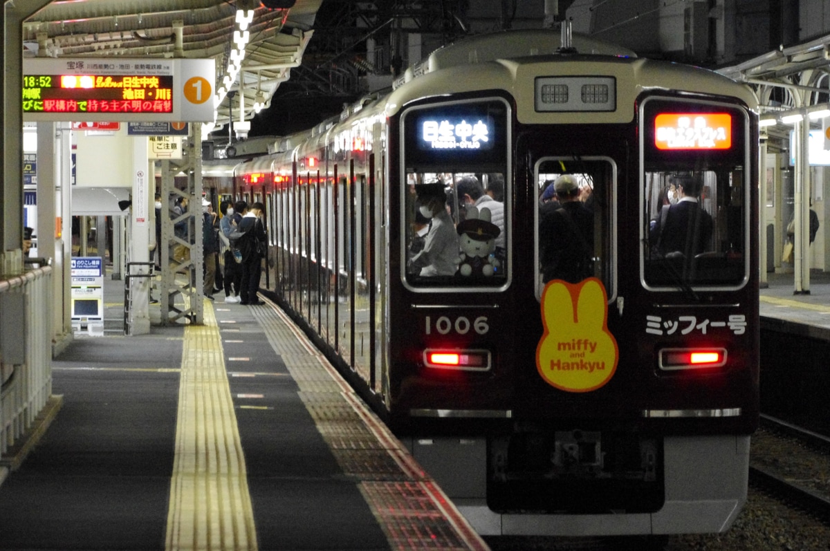 阪急電鉄 平井車庫 1000系 1006F