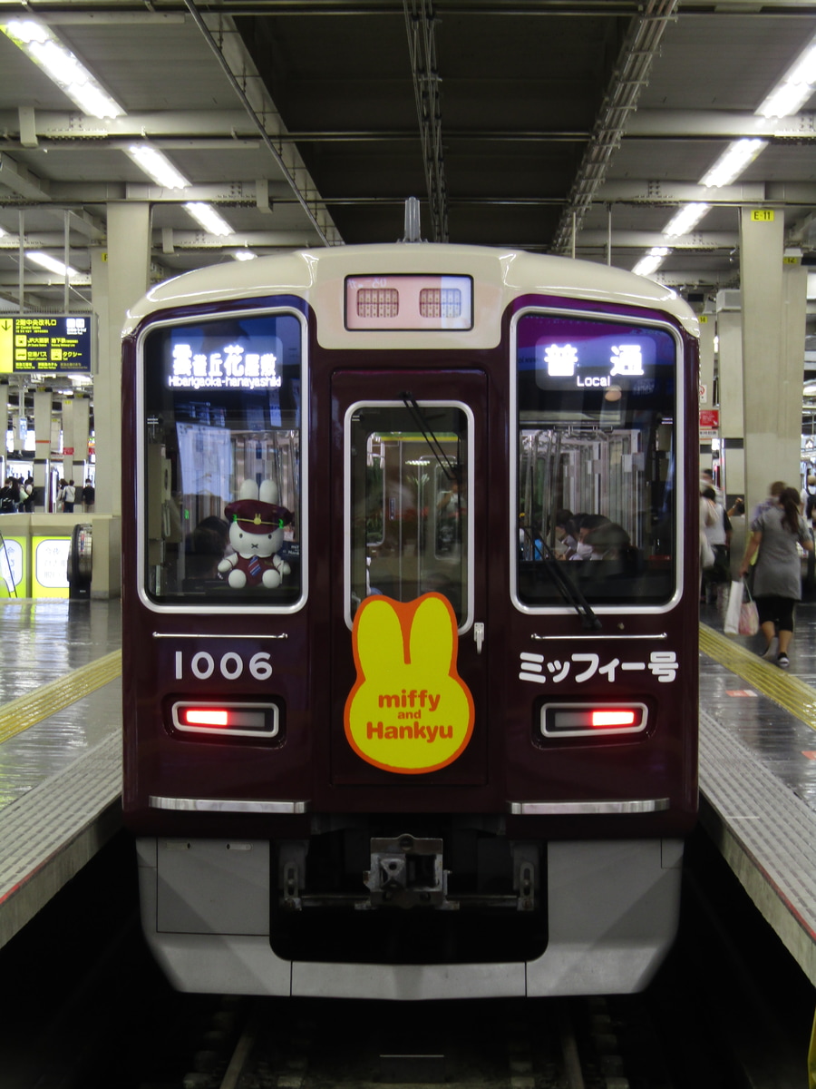 阪急電鉄 平井車庫 1000系 1006F