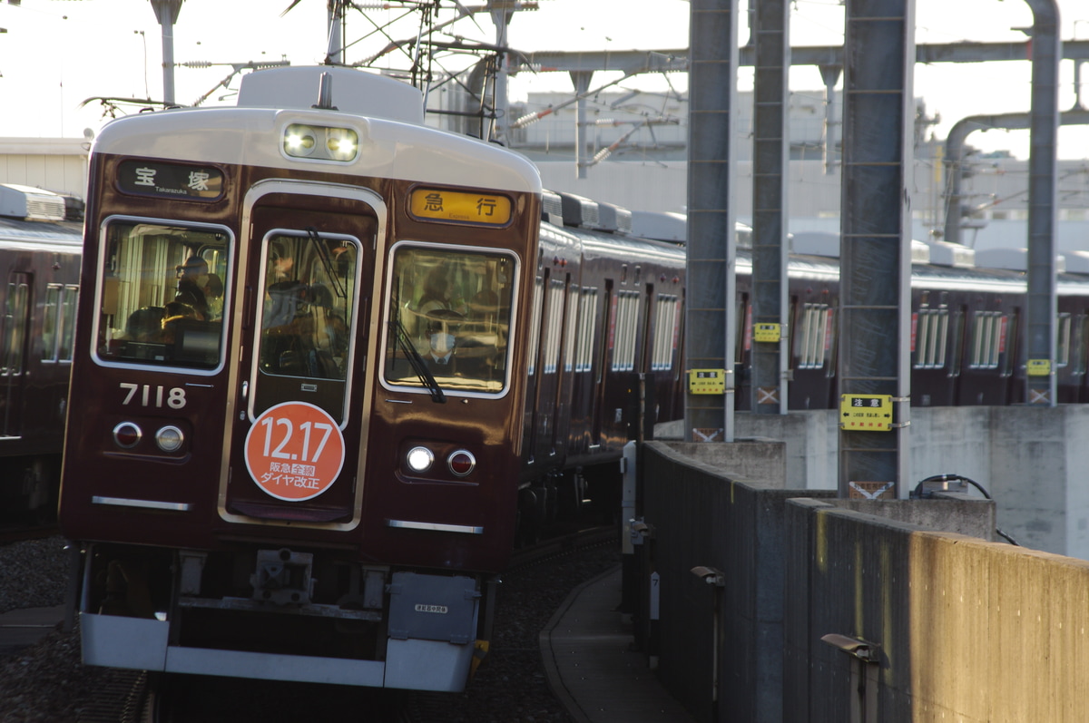 阪急電鉄 平井車庫 7000系 7018F