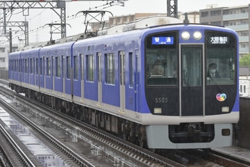 阪神電気鉄道 尼崎車庫 5500系 5503F