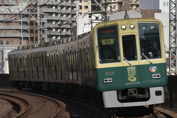 阪神電気鉄道 尼崎車庫 8000系 8219F