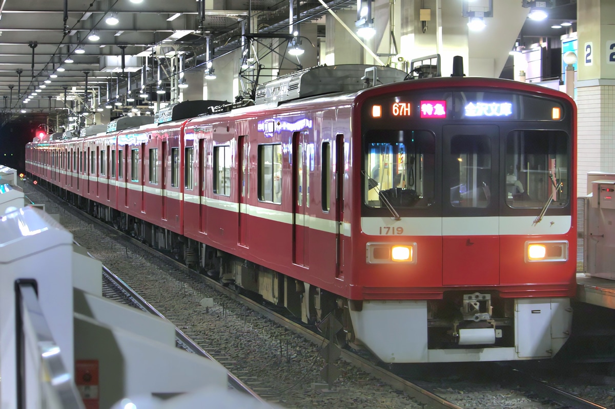 京急電鉄 久里浜検車区 1500形 1719F