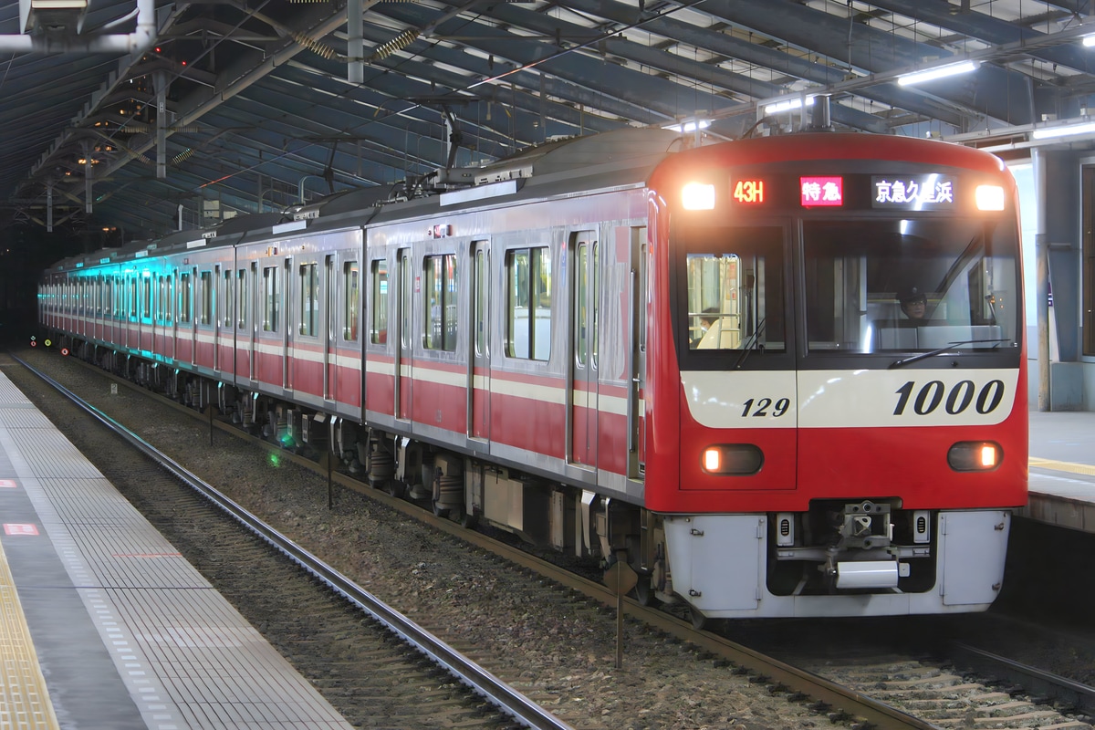 京急電鉄 久里浜検車区 1000形 1129編成