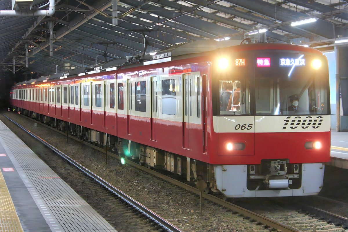 京急電鉄 久里浜検車区 1000形 1065編成