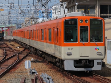 阪神電気鉄道 尼崎車庫 8000系 8245編成