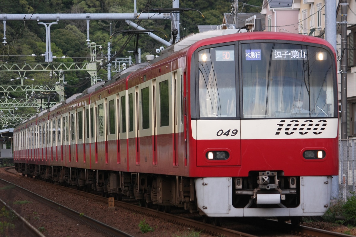 京急電鉄 新町検車区 1000形 1049-