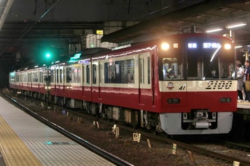 京急電鉄 車両管理区 2100形 2141-