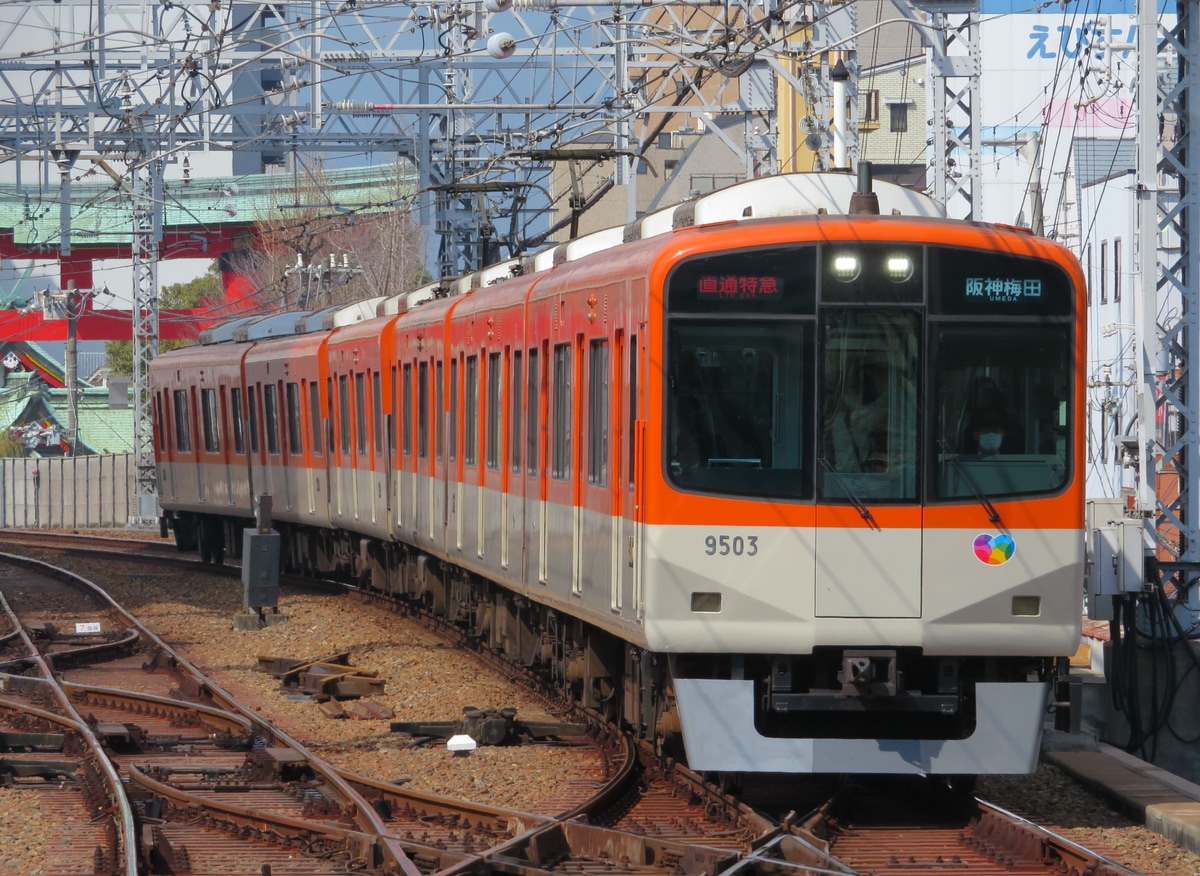 阪神電気鉄道 尼崎車庫 9300系 9503編成