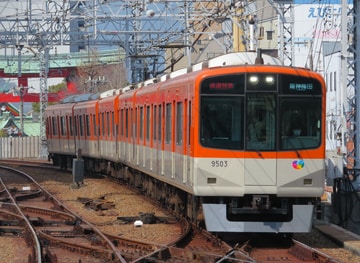 阪神電気鉄道 尼崎車庫 9300系 9503編成