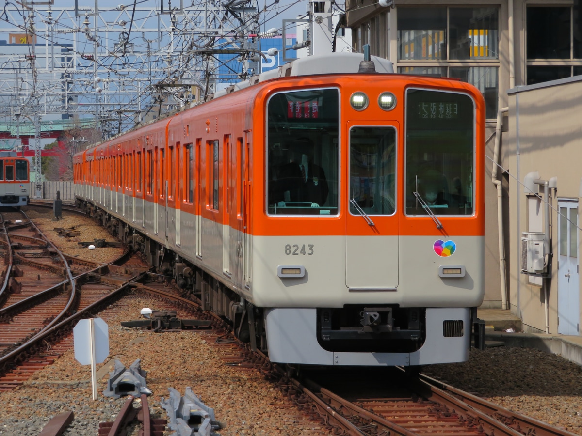 阪神電気鉄道 尼崎車庫 8000系 8243編成