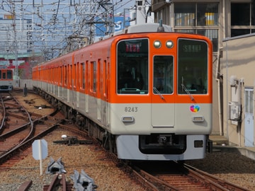 阪神電気鉄道 尼崎車庫 8000系 8243編成