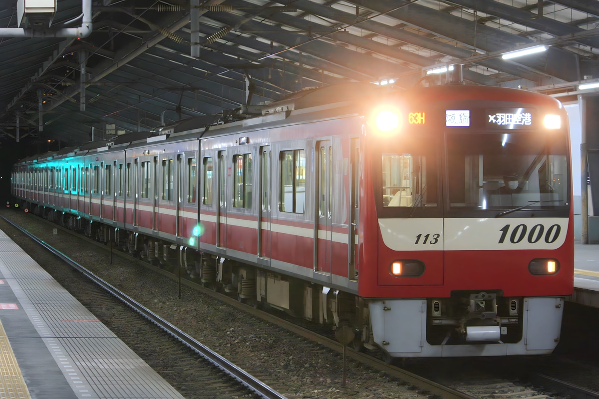 京急電鉄 車両管理区 1000形 1113F