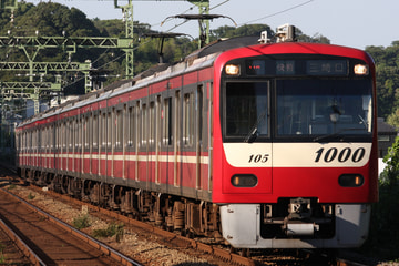 京急電鉄 車両管理区 1000形 1105F
