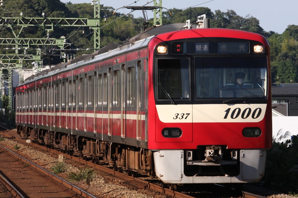 京急新1000形1337編成<br class="br-sp" />(1337F)(1337-)の写真