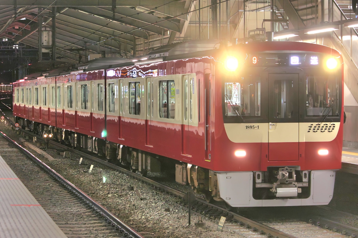 京急電鉄 金沢検車区 1000形 18951-