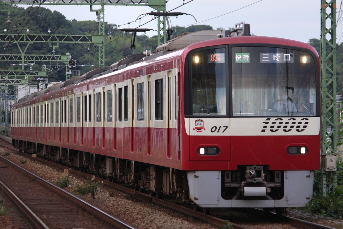 京急電鉄 新町検車区 1000形 1017F