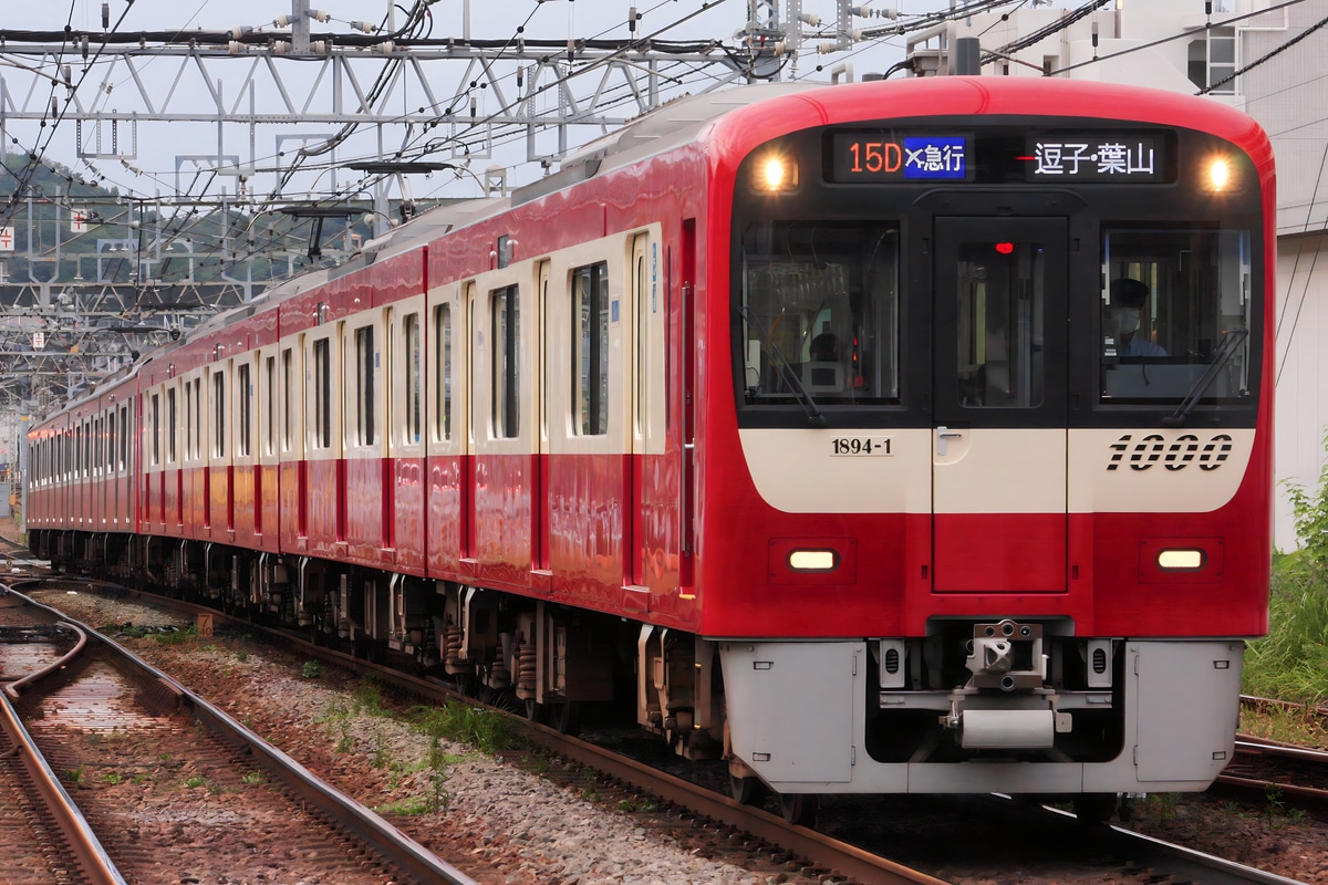 京急電鉄 金沢検車区 1000形 1894F