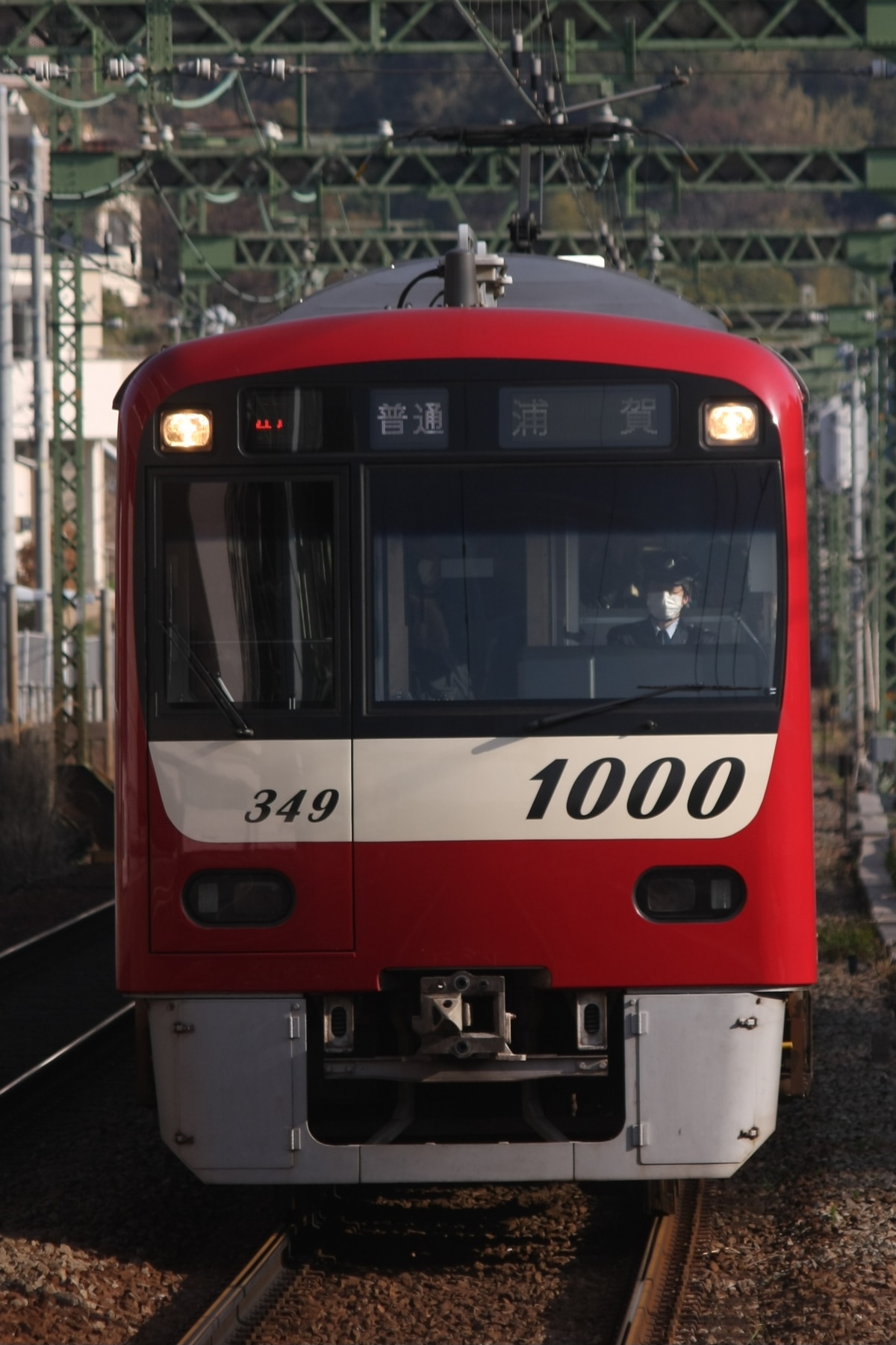 京急電鉄 新町検車区 1000形 1349F