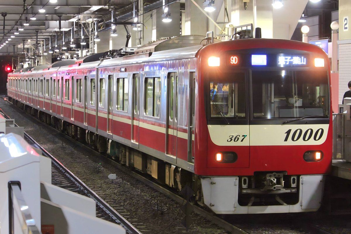 京急電鉄 金沢検車区 1000形 1367F