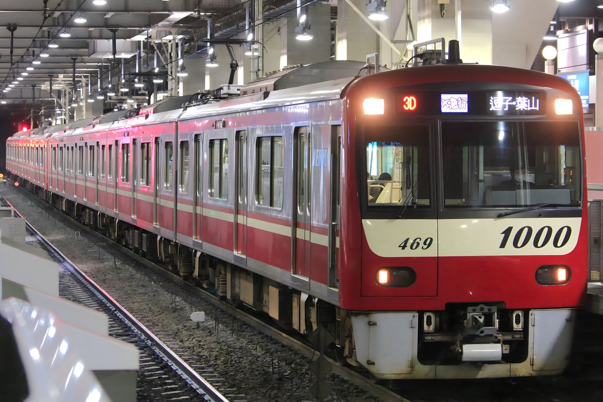 京急電鉄 金沢検車区 1000形 1469F