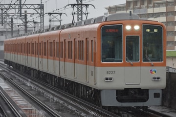 阪神電気鉄道 尼崎車庫 8000系 8227F