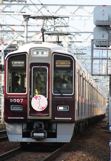 阪急電鉄 平井車庫 9000系 9007F