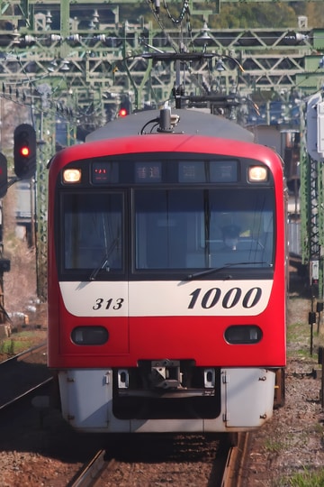 京急電鉄 金沢検車区 1000形 1313F