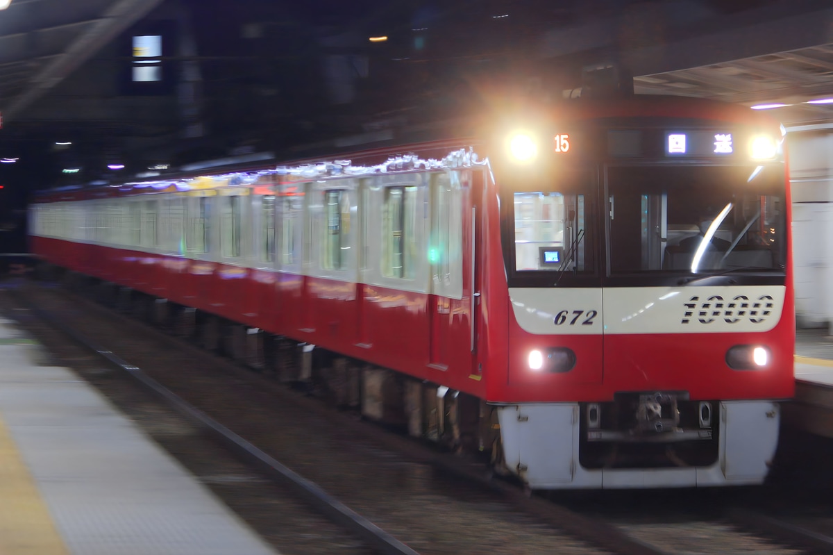 京急電鉄 金沢検車区 1000形 1667F