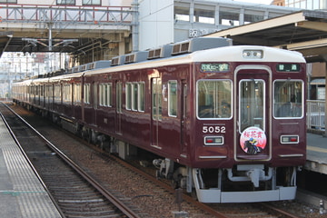 阪急電鉄 西宮車庫 5000系 5002F
