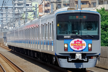 西武鉄道  20000系 20151F