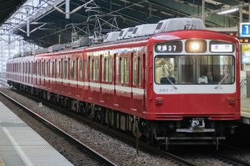 京急電鉄  800形 821F
