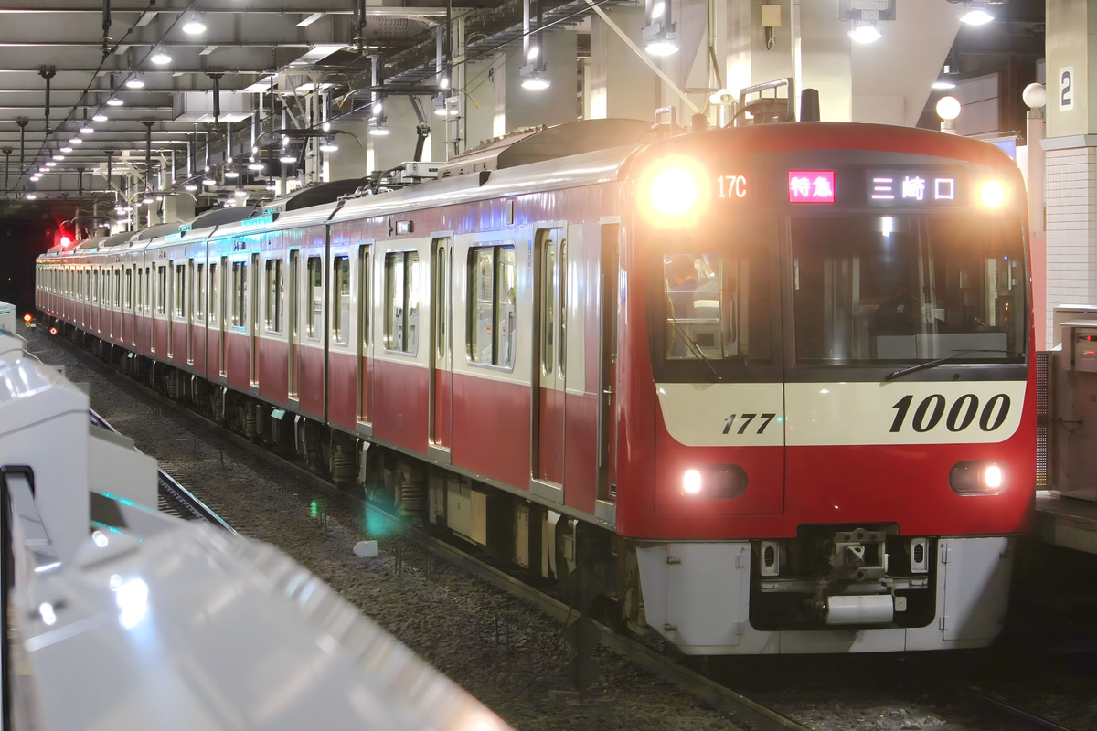 京急電鉄 金沢検車区 1000形 1177F