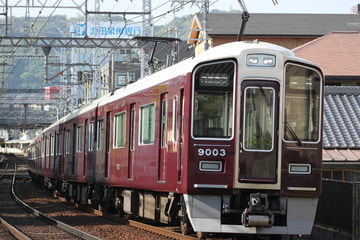 阪急電鉄 平井車庫 9000系 9003F