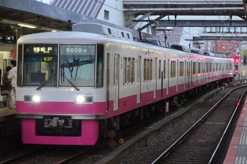 新京成電鉄 くぬぎ山車両基地 8800形 8808F