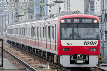 京急電鉄  1000形 1161F