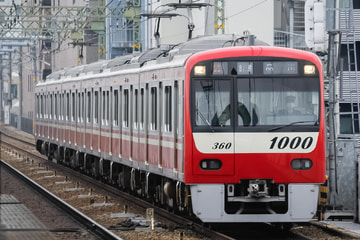 京急電鉄  1000形 1335F
