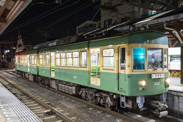 江ノ島電鉄  300形 305F