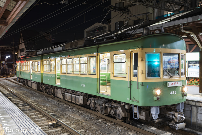300形305Fを江ノ電駅で撮影した写真