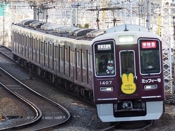 阪急電鉄 正雀車庫 1300系 1307f