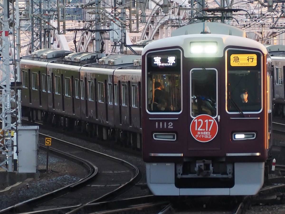阪急電鉄 平井車庫 1000系 1012f