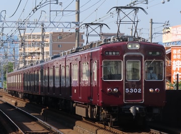阪急電鉄  5300系 5302f