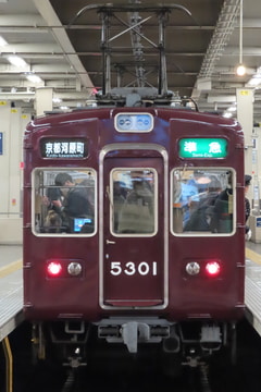阪急電鉄  5300系 5301f