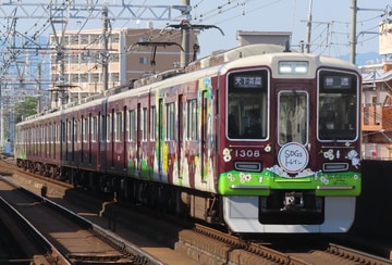阪急電鉄  1300系 1308f